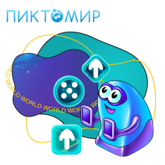 ПиктоМир - КИБЕРшкола программирования для детей, компьютерные курсы для школьников, начинающих и подростков - KIBERone г. Битца