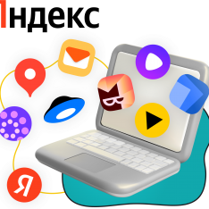 Яндекс сервисы - КИБЕРшкола программирования для детей, компьютерные курсы для школьников, начинающих и подростков - KIBERone г. Битца