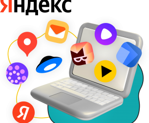 Яндекс сервисы - КИБЕРшкола программирования для детей, компьютерные курсы для школьников, начинающих и подростков - KIBERone г. Битца