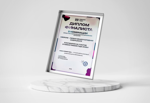 ММСО Премия года - КИБЕРшкола программирования для детей, компьютерные курсы для школьников, начинающих и подростков - KIBERone г. Битца