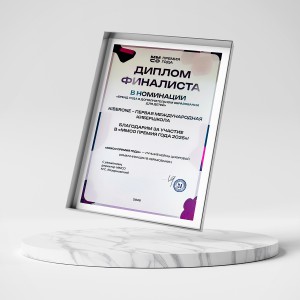 KIBERone – финалист главной образовательной премии страны «ММСО Премия года»!  - КИБЕРшкола программирования для детей, компьютерные курсы для школьников, начинающих и подростков - KIBERone г. Битца